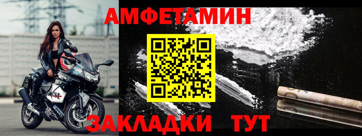 Amphetamine  Вход с VPN  площадка Telegram  АМФ 97%  Нурлат 
