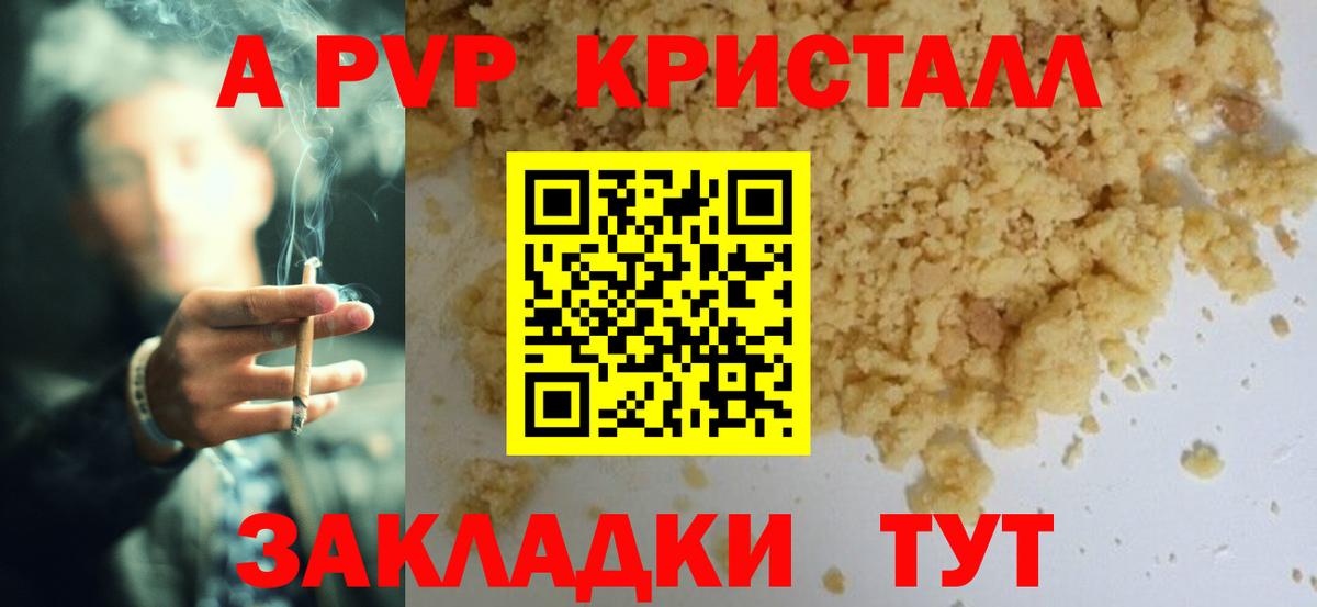 Alfa_PVP СК  Альфа ПВП  Вход с VPN  A PVP кристаллы  продажа наркотиков  Alfa_PVP крисы CK  Нурлат 