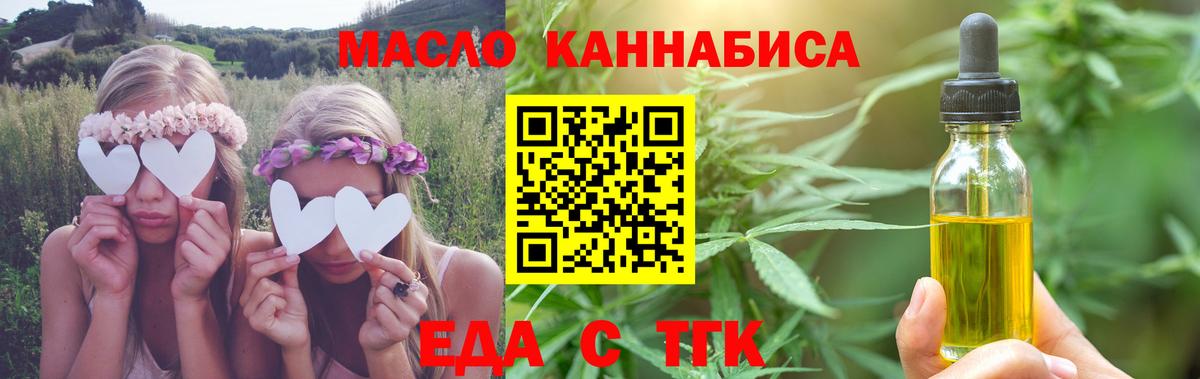 Нурлат  Cannafood конопля  Вход с VPN 