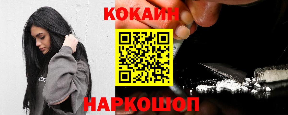 Нурлат  Cocaine  Вход с VPN  купить наркоту  Кокаин 99% 