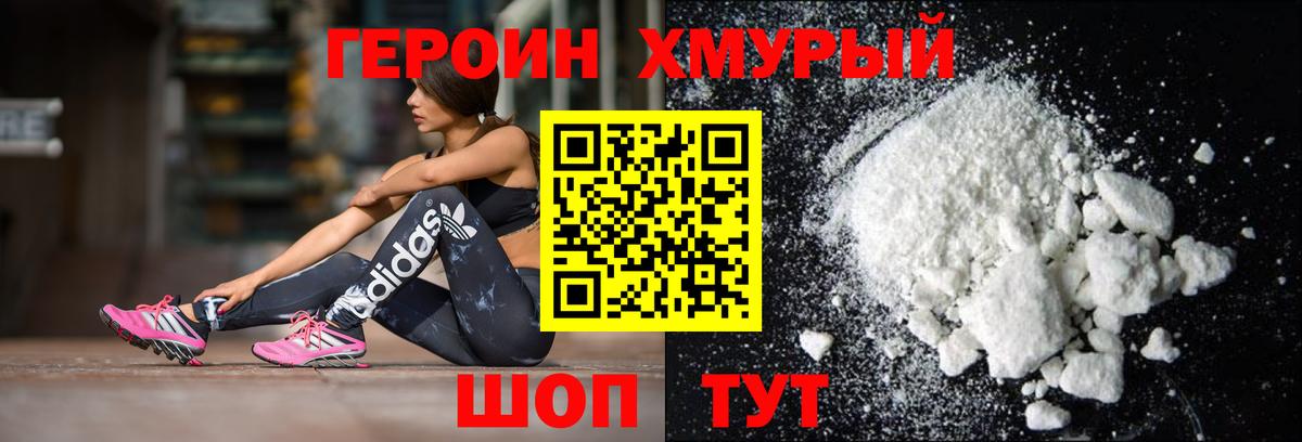 Героин гречка  Вход с VPN  Нурлат 
