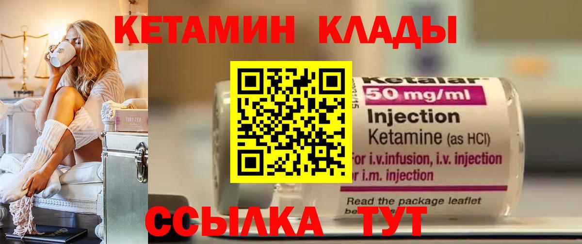 Нурлат  КЕТАМИН ketamine  Вход с VPN 