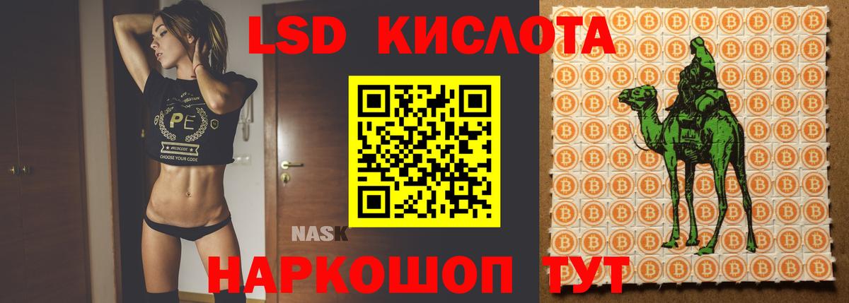 ЛСД экстази ecstasy  LSD-25 экстази  Нурлат  Вход с VPN  LSD-25 экстази кислота 