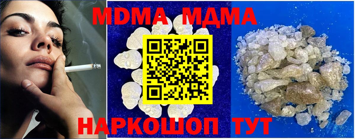 MDMA Molly Нурлат