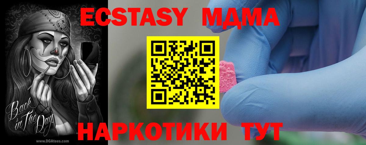 Нурлат  MDMA молли  Вход с VPN  MDMA crystal 