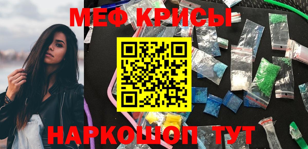 Меф  Вход с VPN  Меф  Мефедрон мяу мяу  Мефедрон мука  Нурлат 