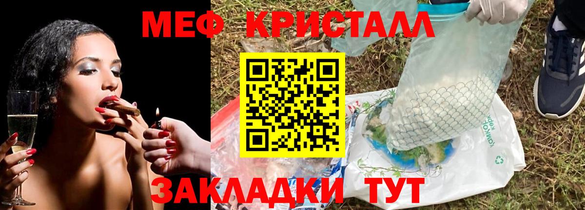 МЕФ  Нурлат