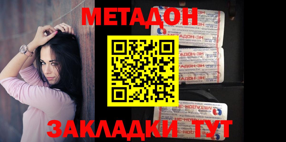 ОМГ ОМГ зеркало  Вход с VPN  Нурлат  Метадон кристалл 