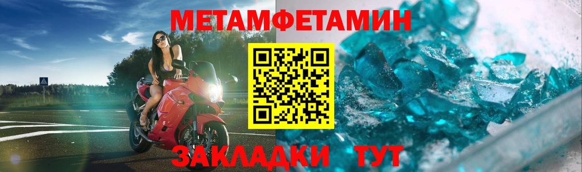 Метамфетамин мет Нурлат