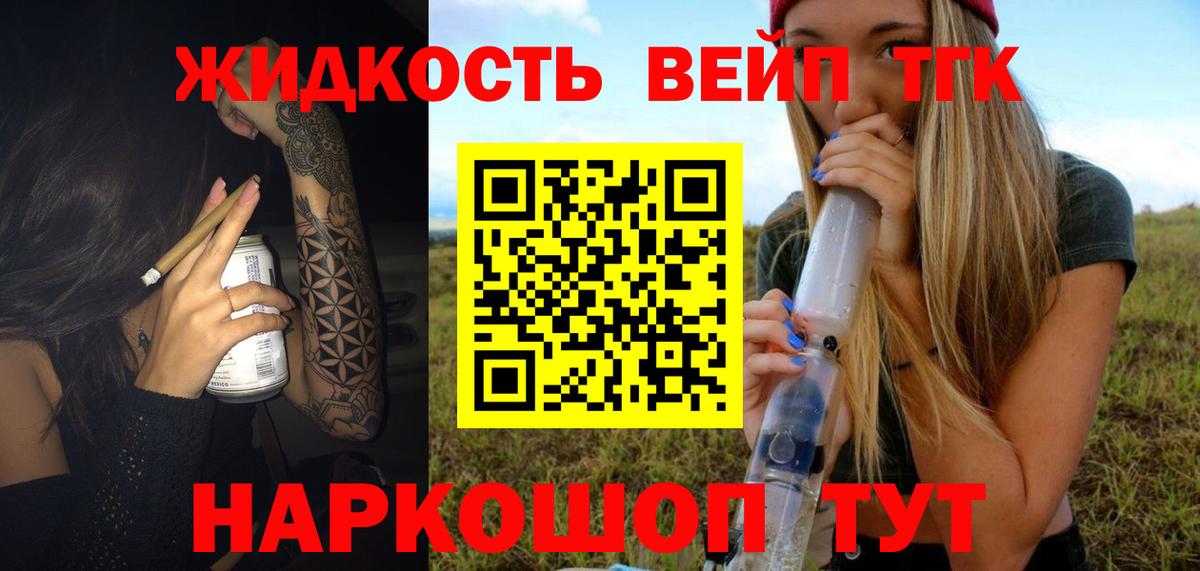 Дистиллят ТГК вейп Нурлат