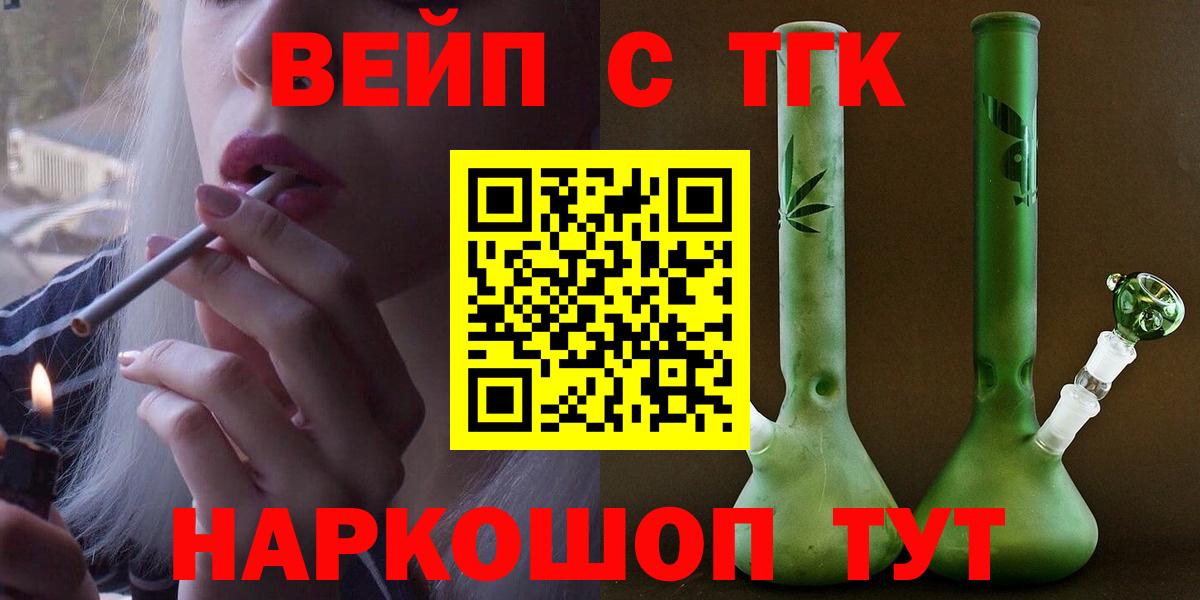 ТГК жижа  Вход с VPN  Нурлат  Дистиллят ТГК вейп 