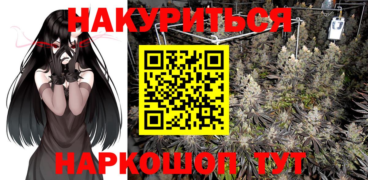 Бошки марихуана LSD WEED  Вход с VPN  Каннабис AK-47  Нурлат 